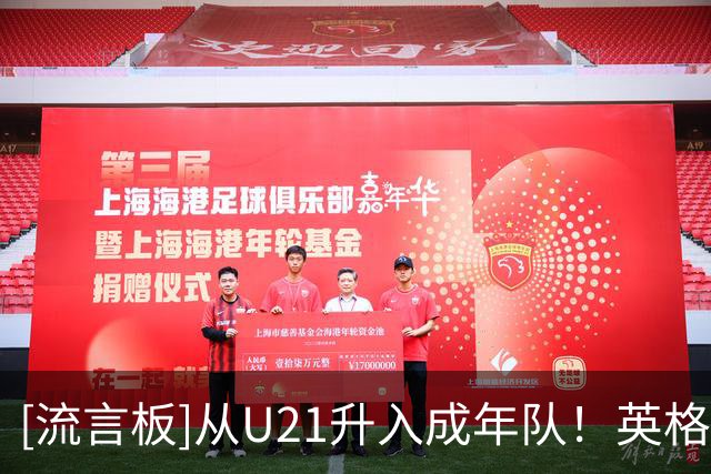 [流言板]从U21升入成年队！英格兰官方：补招里科-刘易斯进入国家队